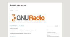 Desktop Screenshot of my-gnuradio.org