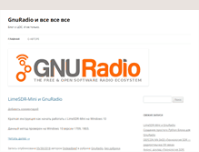 Tablet Screenshot of my-gnuradio.org